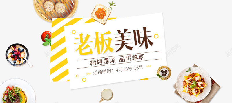 美食艺术字促销文案png免抠素材_新图网 https://ixintu.com 促销文案 小笼包 文字排版 盘子里的食物装饰 美食 艺术字