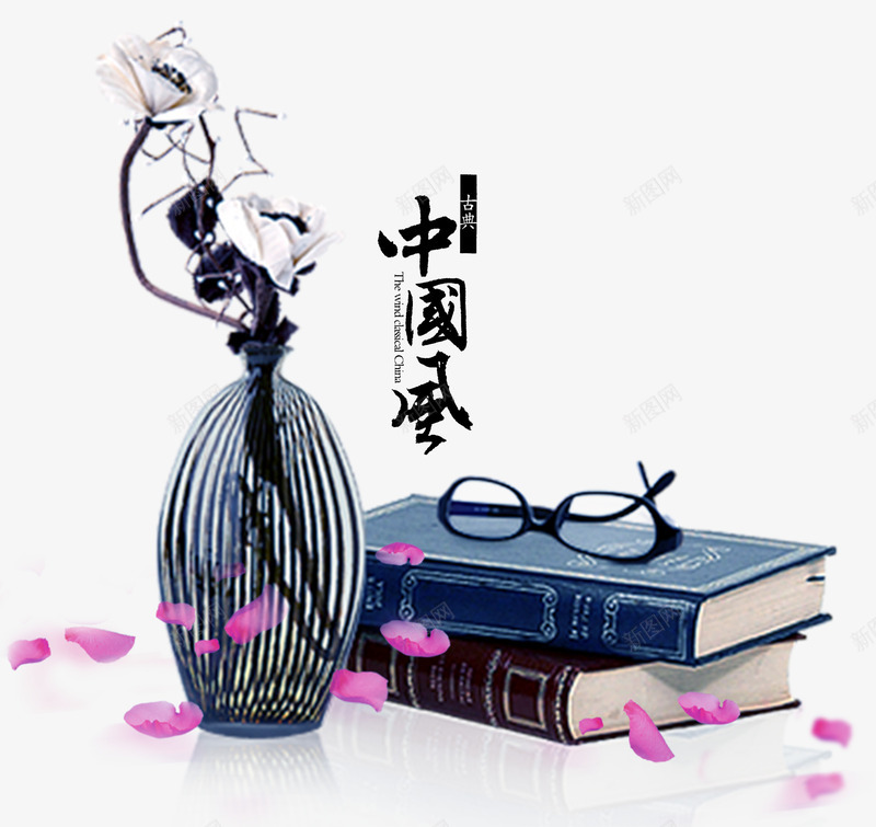 中国风知识产权日海报psd免抠素材_新图网 https://ixintu.com 中国风 中国风知识产权日海报 书本 产权日 海报 眼镜 知识 花瓶