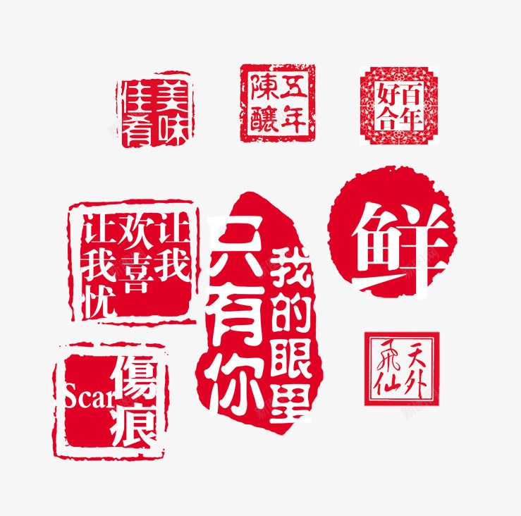 淘宝促销印章png免抠素材_新图网 https://ixintu.com 中国风印章 促销印章 印章元素 印章创意