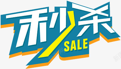 淘宝标签淘宝装修图标png_新图网 https://ixintu.com 淘宝动态图标 淘宝小图标 淘宝店招图标 淘宝标志 淘宝热卖标签 秒杀图案