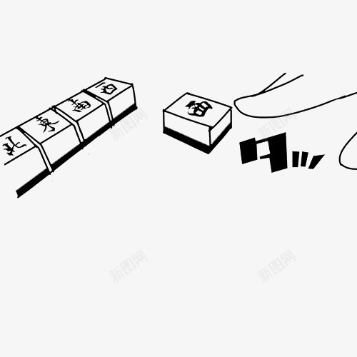 打麻将手绘png免抠素材_新图网 https://ixintu.com 休闲娱乐 卡通 娱乐 手绘 手绘麻将 西风 赌博 麻将 黑吧