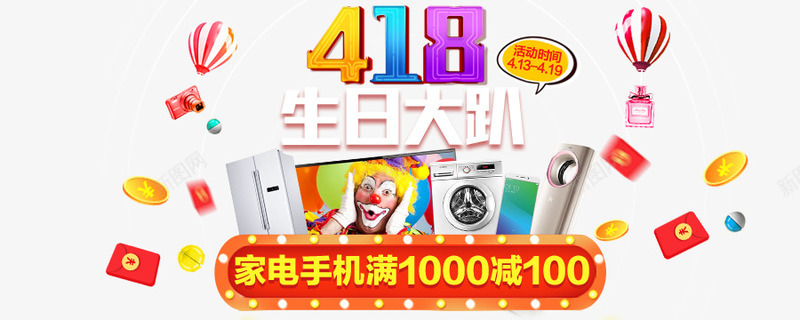 优惠劵png免抠素材_新图网 https://ixintu.com 418 418海报 优惠劵