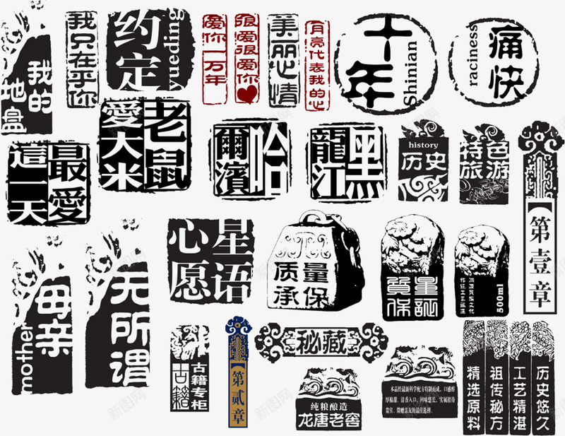 复古印章水印png免抠素材_新图网 https://ixintu.com 印章 复古 水印 素材