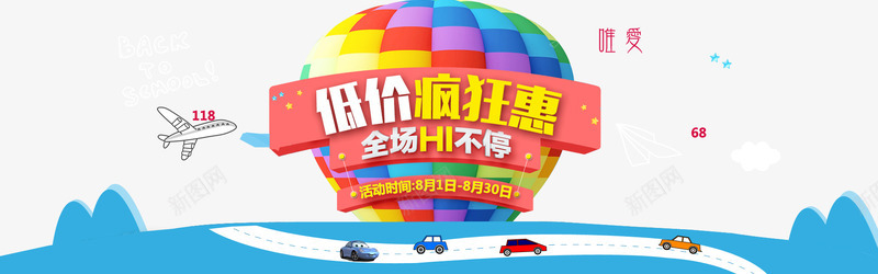 低价疯狂惠png免抠素材_新图网 https://ixintu.com 价格 优惠 低价 促销 商城商品 宣传海报