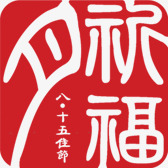 祈福月红色印章中秋png免抠素材_新图网 https://ixintu.com 中秋 印章 祈福 红色