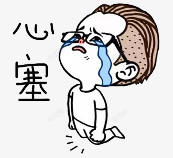 卡通穷人png免抠素材_新图网 https://ixintu.com 免费素材 没钱 流泪 男孩 穷人 贫穷