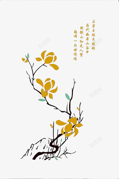 诗情画意png免抠素材_新图网 https://ixintu.com PNG 免费素材 花儿 诗句
