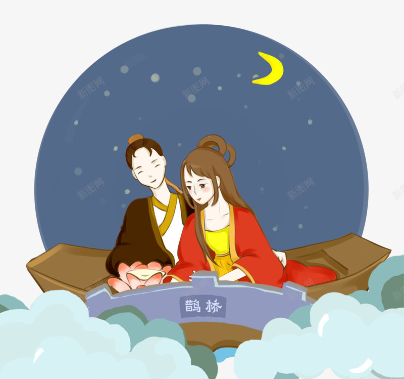 七夕情人节浪漫牛郎织女psd免抠素材_新图网 https://ixintu.com 七夕 七夕情人节浪漫牛郎织女 情人节 月亮 浪漫 牛郎 相约 约会 织女 鹊桥