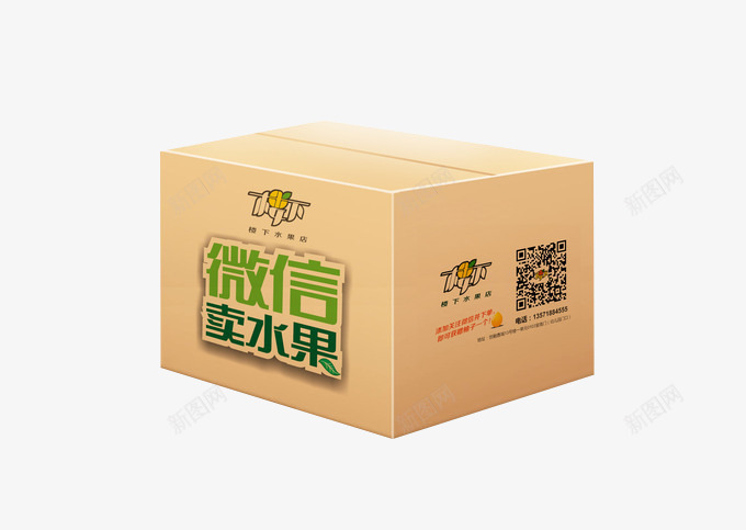包装盒png免抠素材_新图网 https://ixintu.com 包装盒元素 设计 设计盒子 长方体