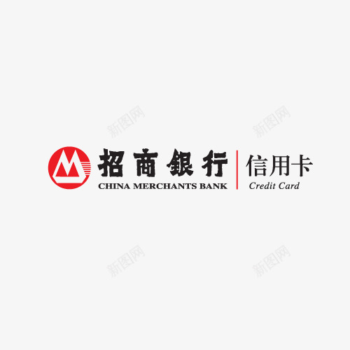 招商银行字体png免抠素材_新图网 https://ixintu.com 信用卡 字体 招商银行 招行logo