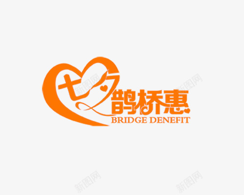 七夕鹊桥会png免抠素材_新图网 https://ixintu.com 七夕 优惠 促销