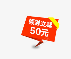 价格标签png免抠素材_新图网 https://ixintu.com 价格标签 优惠券 红色