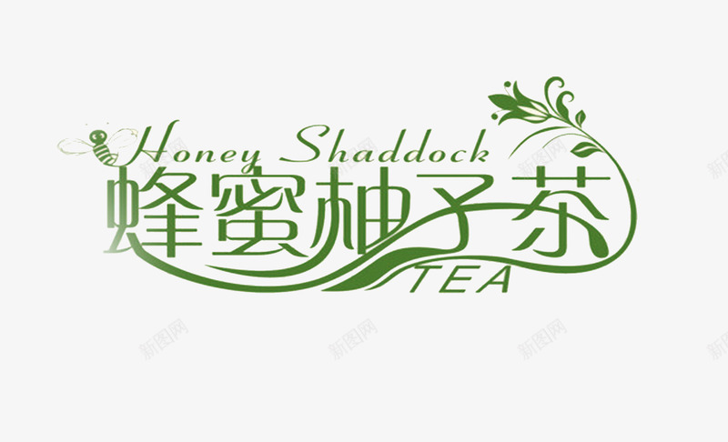 蜂蜜柚子茶png免抠素材_新图网 https://ixintu.com 字体 蜂蜜柚子茶 饮料