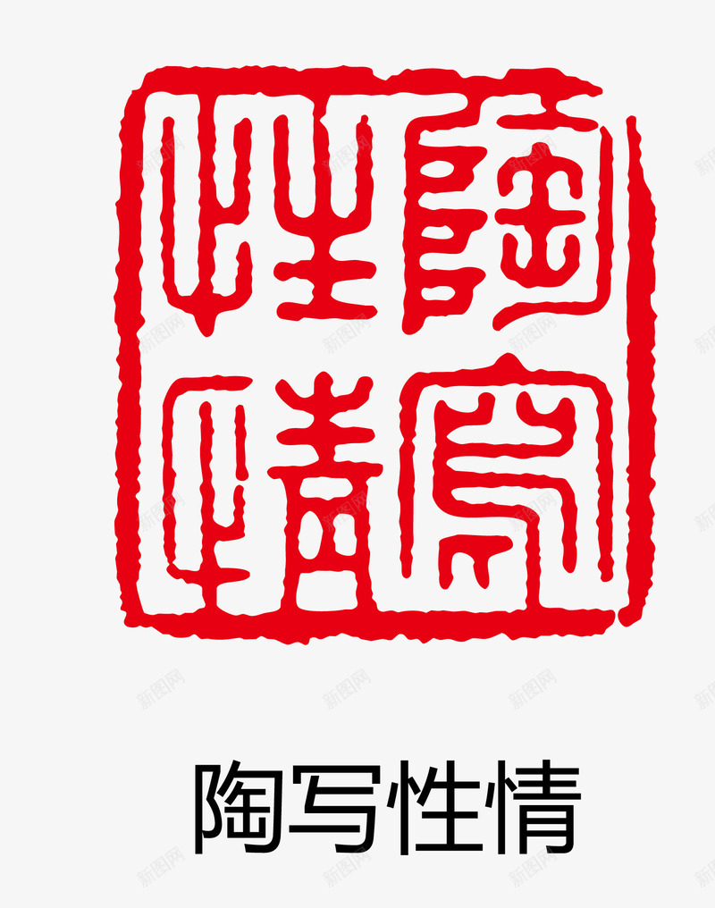 卡通古印章矢量图eps免抠素材_新图网 https://ixintu.com 卡通图案 印章 古印章 盖章效果 矢量图