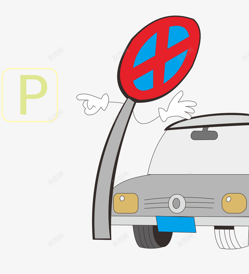 停车交通规则png免抠素材_新图网 https://ixintu.com 交通 停车 安全 汽车交通规则