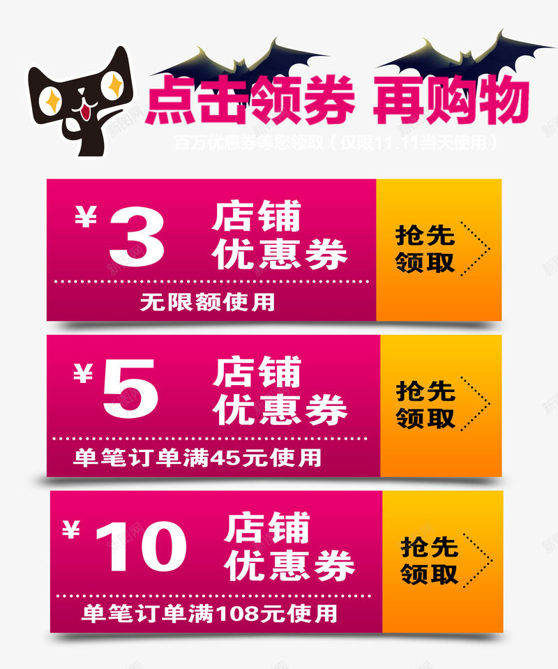 万圣节优惠券psd_新图网 https://ixintu.com 万圣节 乌鸦 优惠券 天猫 树形 红色