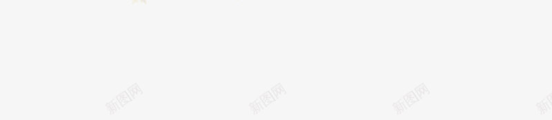 元旦圣诞金色星星png免抠素材_新图网 https://ixintu.com 元旦 圣诞 星星 金色