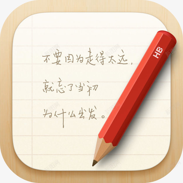 记事本APP图标png_新图网 https://ixintu.com app 素材 记事本