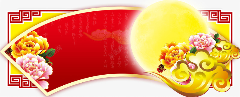 中秋节扇形png免抠素材_新图网 https://ixintu.com 中国风 中秋节扇形 回字纹 月亮 祥云 荷花