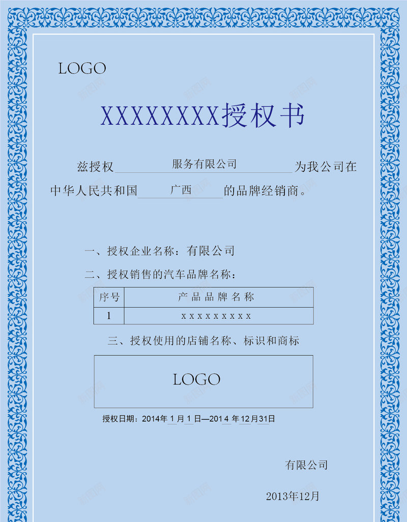 授权牌微png免抠素材_新图网 https://ixintu.com 授权牌 授权牌素材 授权证书 牌子