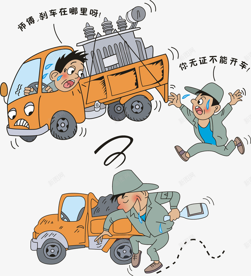 用电安全插画png免抠素材_新图网 https://ixintu.com 卡通人物 安全 安全宣传 用电安全插画 电线