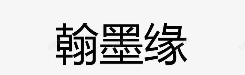 古印章矢量图eps免抠素材_新图网 https://ixintu.com 卡通图案 印章 古印章 盖章效果 矢量图