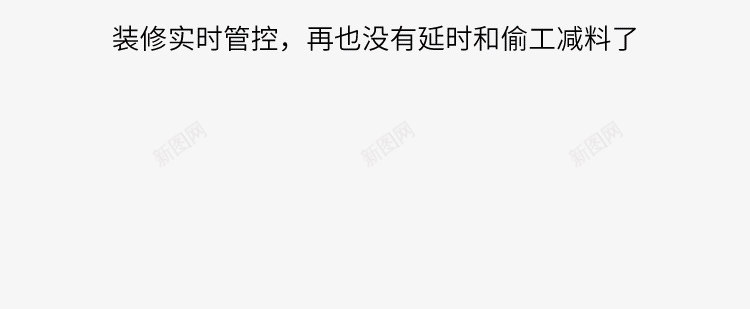 卡通装修APPpng免抠素材_新图网 https://ixintu.com APP界面 启动页 引导页 欢迎页