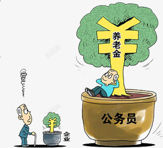 公务员养老金png免抠素材_新图网 https://ixintu.com 五险一金 公务员 养老保险金 养老金 大树