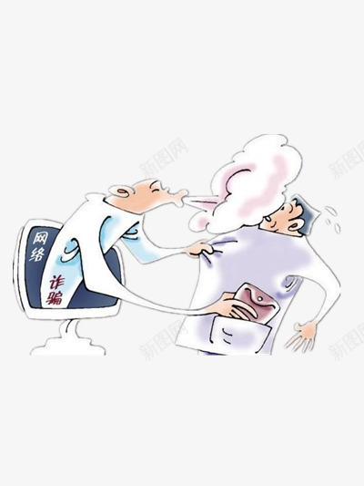 网络的欺诈png免抠素材_新图网 https://ixintu.com 卡通 白色 简单 素材