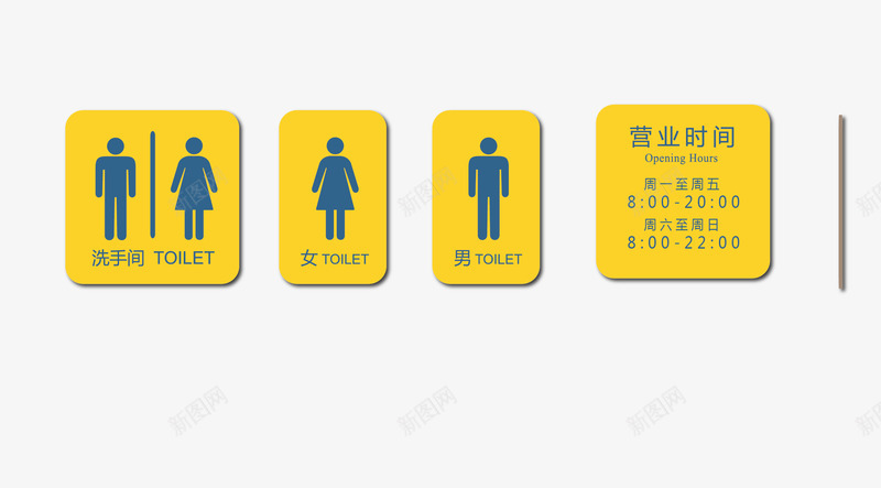 卫生间标识牌图标png_新图网 https://ixintu.com 卫生间 地产 导视牌 导视系统 房地产 标识牌 标识系统 洗手间