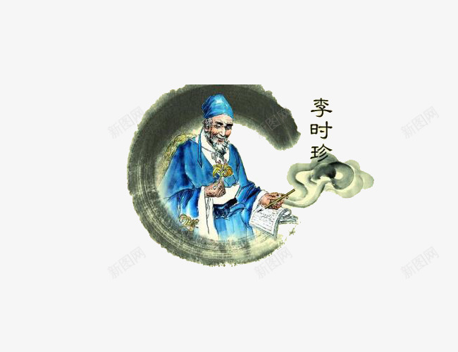 水墨风李时珍人物png免抠素材_新图网 https://ixintu.com 人物 图案 效果图案 李时珍 李时珍人物 水墨风格 装饰图案