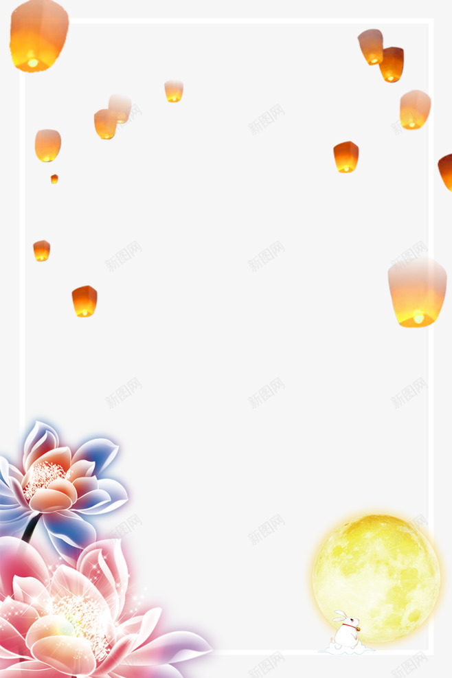 中秋的月亮与天灯png免抠素材_新图网 https://ixintu.com 中秋 中秋的月亮 祭祀用灯 荷花 荷花灯