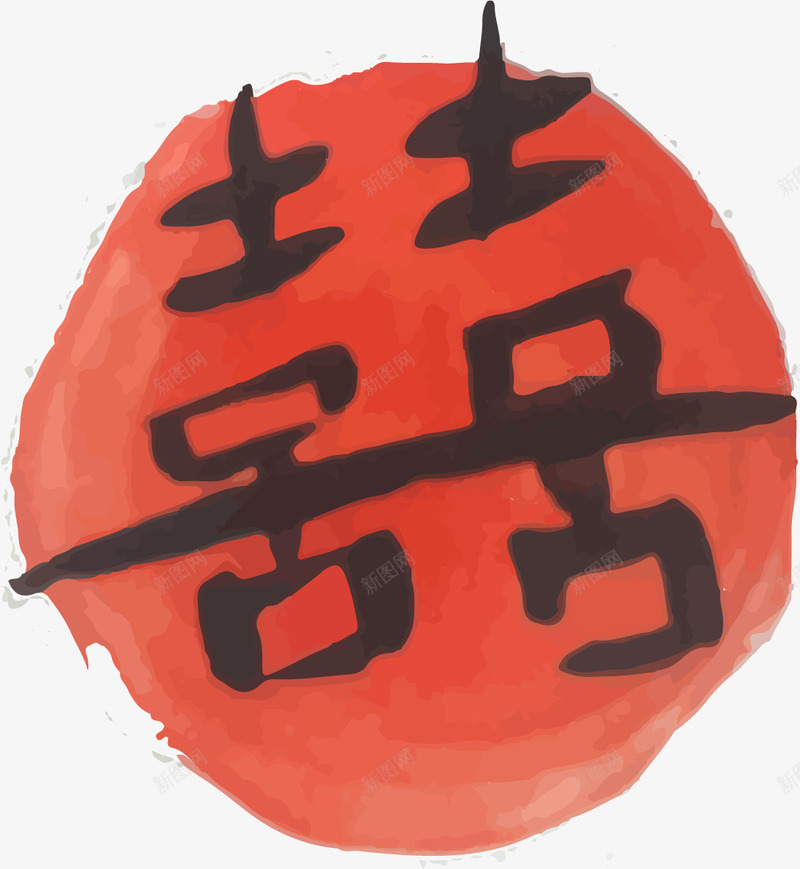 结婚喜字图标png_新图网 https://ixintu.com 中国风 中国风ico 双喜 喜字 图标icon 婚礼 毛笔 水墨 水彩 水粉 红双喜 结婚