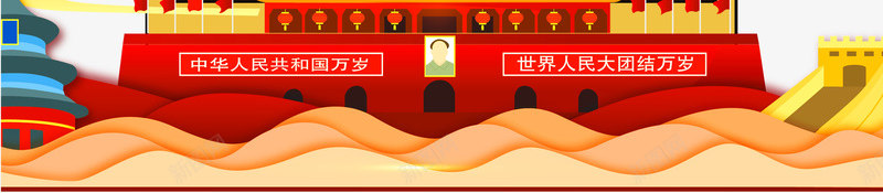 喜迎国庆主标题元素psd免抠素材_新图网 https://ixintu.com 喜迎国庆 天坛 天安门 文案排版 灯笼 祥云 边框
