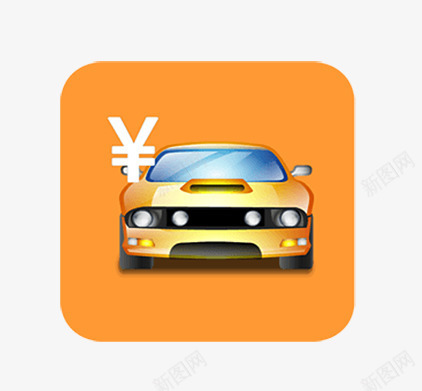 二手车图标片png_新图网 https://ixintu.com 二手车 二手车价格图片 二手车标志 卡通小汽车 小汽车