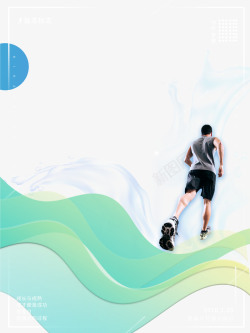 炫酷跑步运动海报背景素材
