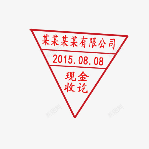 红色公司收款印章图标png_新图网 https://ixintu.com 三角形 公司印章 商业 收款 红色