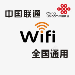 中国联通无线wife上网标志素材