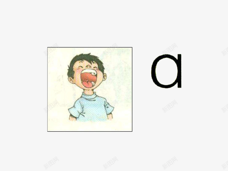 汉语拼音之apng免抠素材_新图网 https://ixintu.com 卡通手绘 小孩 张大嘴巴 拼音卡片 教育 汉语拼音 装饰