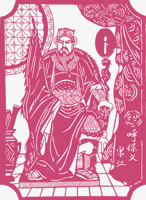 宋江png免抠素材_新图网 https://ixintu.com 一百零八将 中国剪纸 人物剪纸 剪纸 剪纸艺术 四大名著 水浒108将 水浒传 水浒英雄