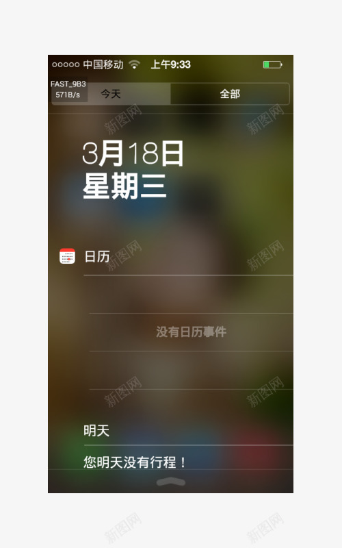 经典苹果背景图案手机状态栏png免抠素材_新图网 https://ixintu.com IOS ios状态栏 平面 苹果 苹果手机顶部状态栏 设计