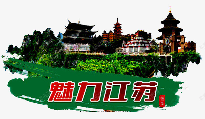 魅力江南海报png免抠素材_新图网 https://ixintu.com 古建筑 树木 江南印象 江南建筑 苏州剪影 苏州印象 苏州园林 苏州景色