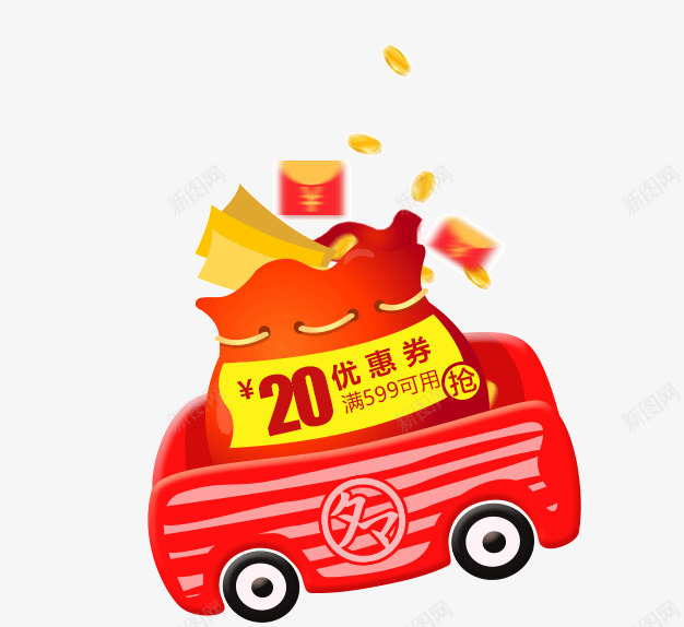 车上的优惠券png免抠素材_新图网 https://ixintu.com 优惠 优惠券 小车 活动 福袋