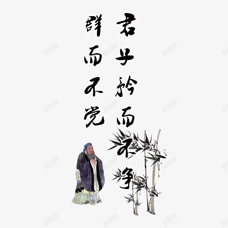 教育标语png免抠素材_新图网 https://ixintu.com 先贤 励志标语 天天向上 好好学习 宣传教育标题 教室标语 教育