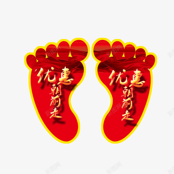 小脚丫地贴psd免抠素材_新图网 https://ixintu.com 小脚丫地贴脚丫地贴脚丫地贴脚型商场优惠促销活动红色