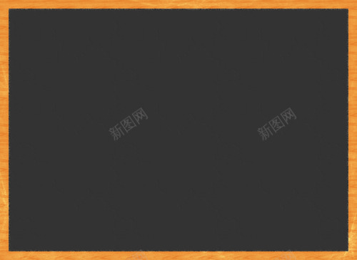 黑板png免抠素材_新图网 https://ixintu.com 学习用品 木板 板块 黑板
