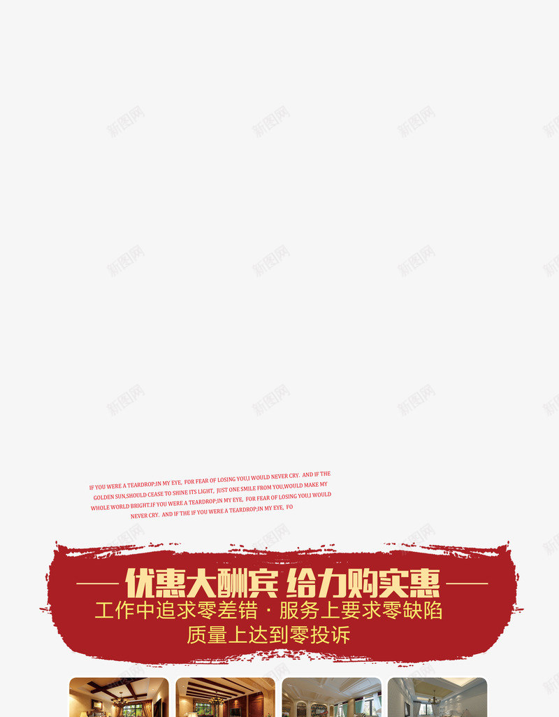 家装节活动宣传海报png免抠素材_新图网 https://ixintu.com 促销海报 宣传海报 家装 活动海报 秋季家装节 装修促销海报 装修宣传海报