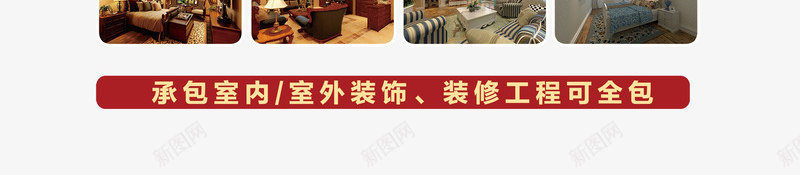 家装节活动宣传海报png免抠素材_新图网 https://ixintu.com 促销海报 宣传海报 家装 活动海报 秋季家装节 装修促销海报 装修宣传海报