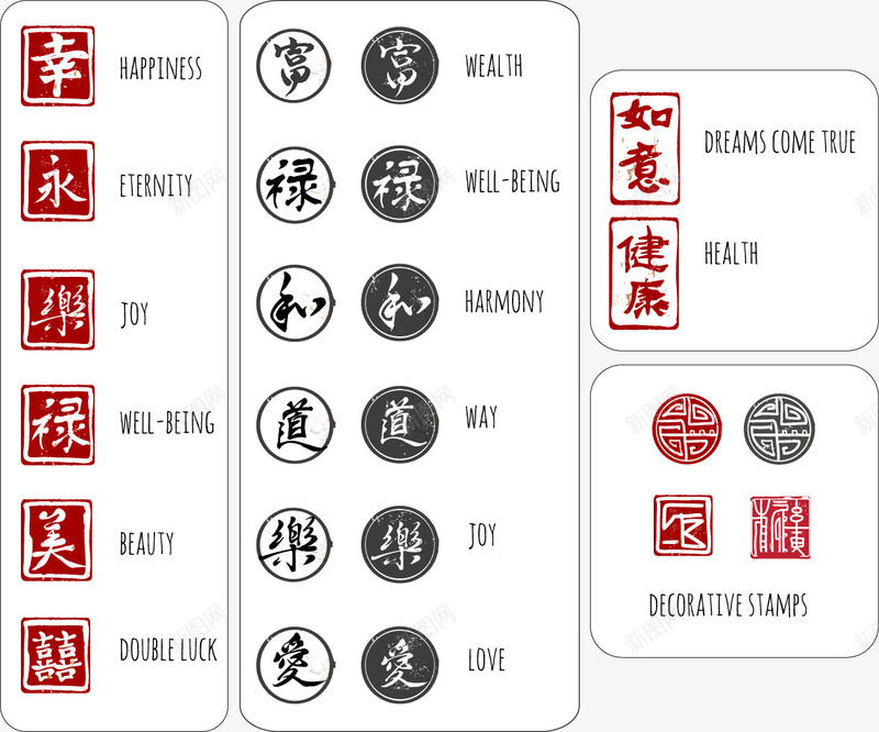 印章矢量图ai免抠素材_新图网 https://ixintu.com 中国风 印章 水墨画 红色 黑色 矢量图