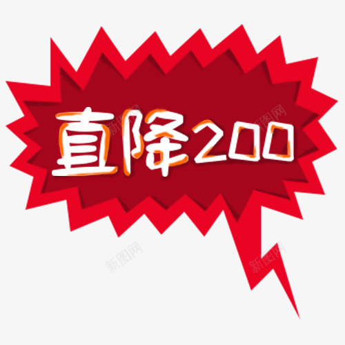 红色喜庆电商直降活动标签png免抠素材_新图网 https://ixintu.com 低价销售 满减优惠 爆款热卖 直降标签 红色底纹 装饰图